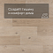 QS Alpha Vinyl BLOS BASE планка AVSPT 40321 Дуб береговой бежевый (миниатюра фото 3)