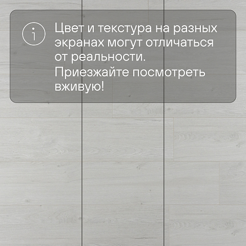 Ultrafloor Variostep Classic 4V TC U613NL Дуб Приморский Белоснежный (фото 14)