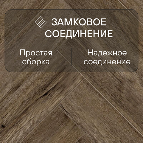 Alpine Floor Herringbone 8 4V 33 (CH) LF102-10A Дуб Бордо (фото 7)