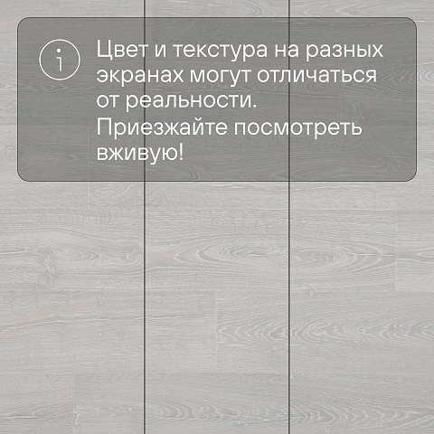 Quick Step Impressive IM3559 Дуб фантазийный белый (фото 10)