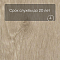 Forbo Effekta Professional 0,8/34/43 P планка 8044 Dune Fine Oak PRO (миниатюра фото 6)