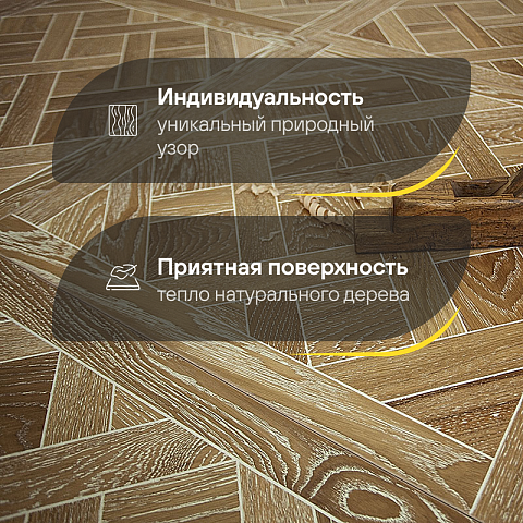 Модульный паркет CROWNWOOD Экспрессия Версаль 2-х слойный шип-паз/УФ-масло/фаска Нордик (Порода: Дуб Classic) (фото 3)