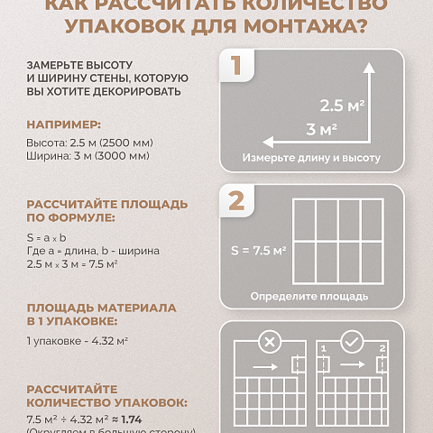 Стеновая панель SPC Матовая эстетика/ Экрю (фото 12)