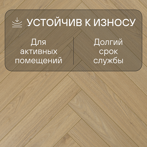 My Step Herringbone MS3912 Monte Oak 12 мм 33 класс с фаской (фото 3)
