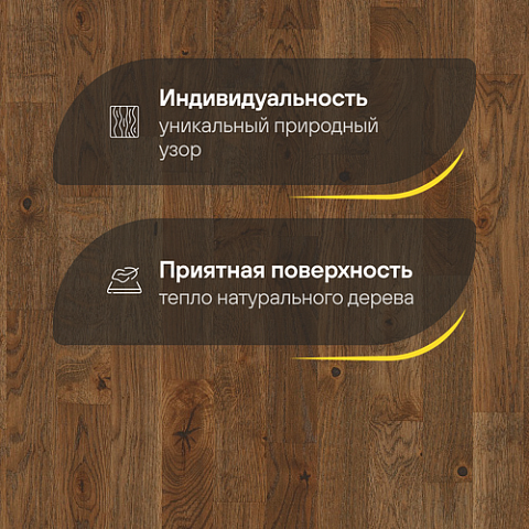 Upofloor Дуб Джинжер Браун Мат трехполосный Oak Ginger Brown Matt 3S (фото 3)