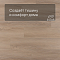 EvoFloor Home (Rus) Oak Antique (миниатюра фото 3)