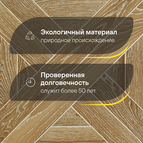 Модульный паркет CROWNWOOD Экспрессия Гордон 2-х слойный шип-паз/УФ-масло/фаска Нордик (Порода: Дуб Classic) (фото 2)