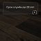 QS SPC Atmosphere ASPC 20245 Дуб темно-коричневый (миниатюра фото 6)