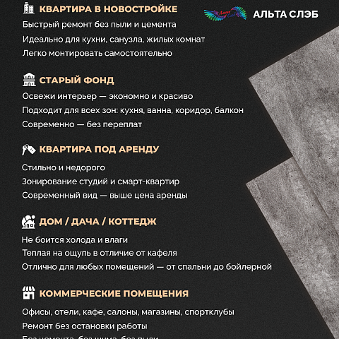 Стеновая панель SPC Магия бетона/ Комета (фото 12)