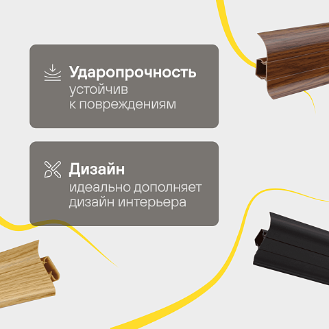 DECK Scandy плинтус со съемной панелью 71,5 мм/ 1848 Дуб Натуральный (фото 4)