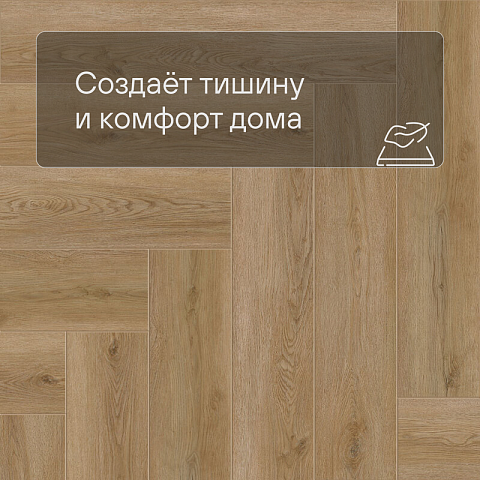 Norland Lagom Parquet LVT (CH) 1034-06 Sot 4V (фото 5)