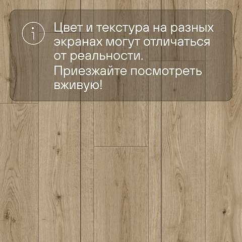 Quick Step Impressive Ultra IMU8603 Дуб субтропический (фото 7)