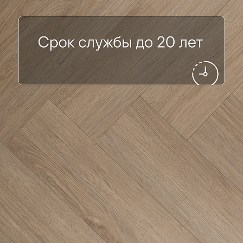 My Step Stone Herringbone MS8818 Дуб Лассен 8 мм класс 33/АС5 с фаской (фото 6)