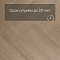 My Step Stone Herringbone MS8818 Дуб Лассен 8 мм класс 33/АС5 с фаской (миниатюра фото 6)