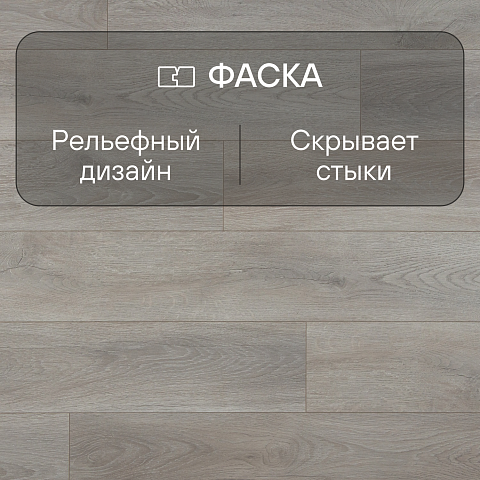 Clix Floor Plus CXP 089-2 Дуб имперский выбеленный (фото 7)