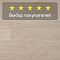 Quick Step Classic Plus Hydro (RUS) CLH 5799 Дуб морозный бежевый (миниатюра фото 5)