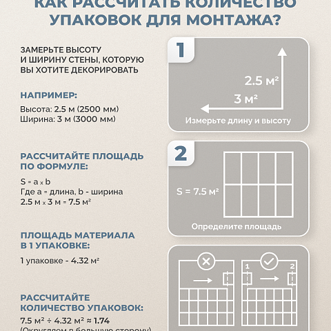 Стеновая панель SPC Тканевая роскошь/ Жоржет (фото 12)