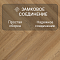 My Step Herringbone  MS7308 Рома 8 мм 33 класс с фаской (миниатюра фото 4)