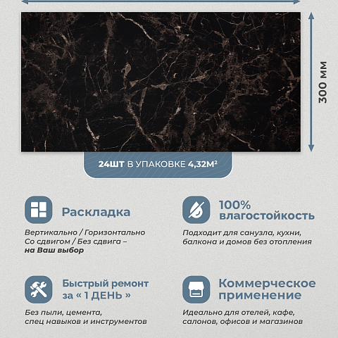 Стеновая панель SPC Мраморная феерия/ Везувий (фото 10)