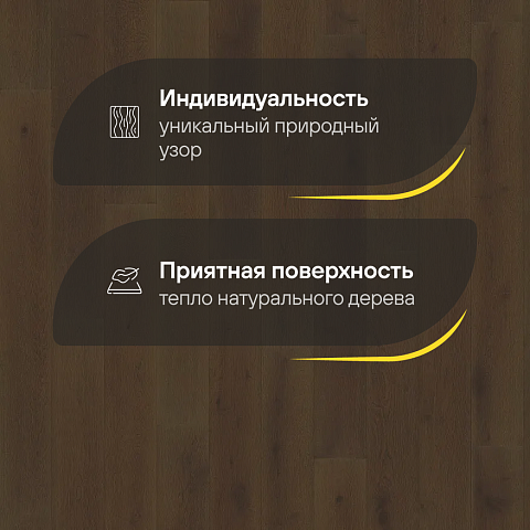 Karelia  Дуб 4V Стори Угольный тём.коричневый матовый лак однополосный Oak 4 Story 138 Cinder Dark (фото 3)