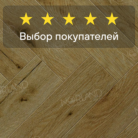 Norland Herringbone Elegant 8 4V 33 (CH) LF303-14AB Дуб Скай (фото 5)