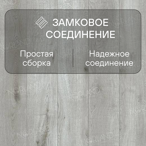 Norland Elegant 8 4V 33 (CH) LF301-16 Дуб Ислай (фото 4)