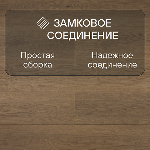 My Step Fortis XL MS7412 Дуб Этери 12 мм 33 класс с фаской (фото 4)