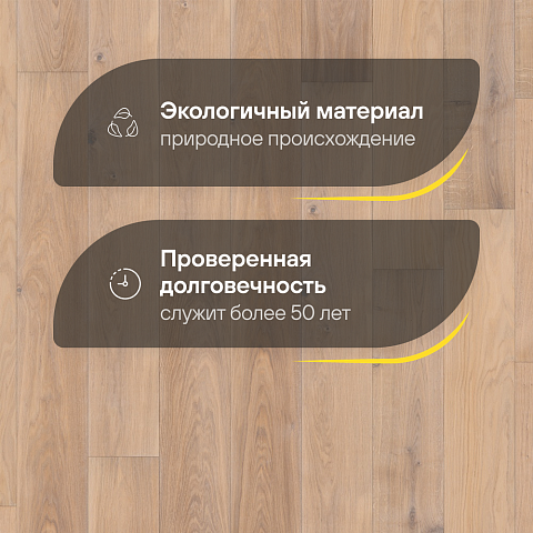 Crownwood Аура 15 мм шип-паз Дуб Милк 42 Натур масло с фаской (фото 2)