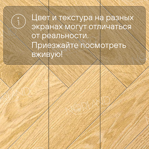 Norland Herringbone Elegant Strong 12 4V 34 (CH) LF304-07AB Дуб Тавора (фото 12)