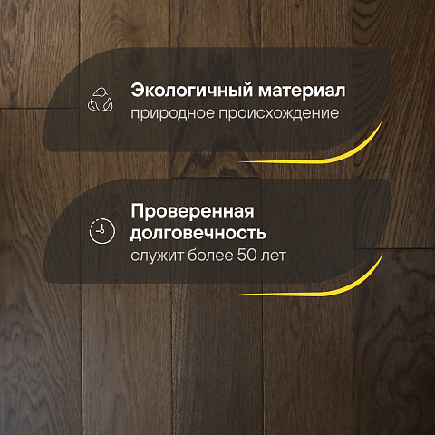 2-х слойная шип-паз 15 мм 35 Дуб Мокка Рустик Шелковистый лак с фаской (Порода: Дуб) (фото 2)