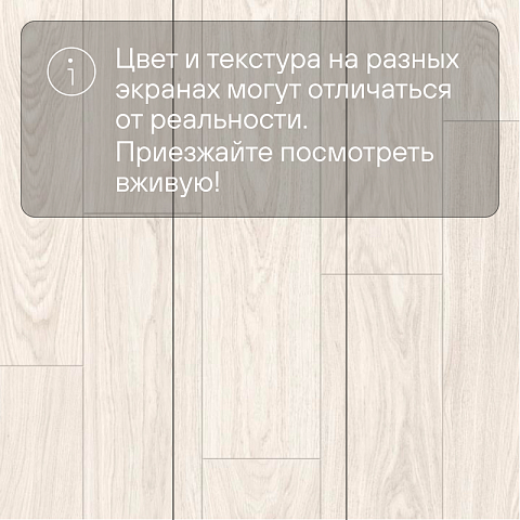 Quick Step Impressive Ultra IMU8604 Дуб кристаллический (фото 7)