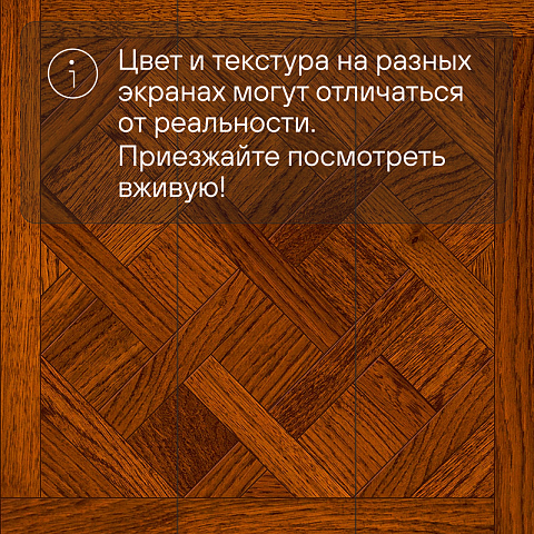 Модульный паркет CROWNWOOD Экспрессия Версаль 2-х слойный шип-паз/УФ-масло/фаска Луче (Порода: Дуб Classic) (фото 6)