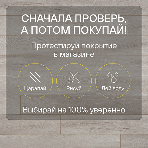 Clix Floor Flame  CFF 500 Дуб Шафран (фото 9)