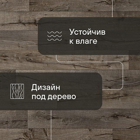Виватекс Антик 533 - 3.5 (фото 6)