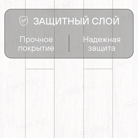 Norland Elegant 8 4V 33 (CH) LF301-01 Дуб Ланай (фото 2)