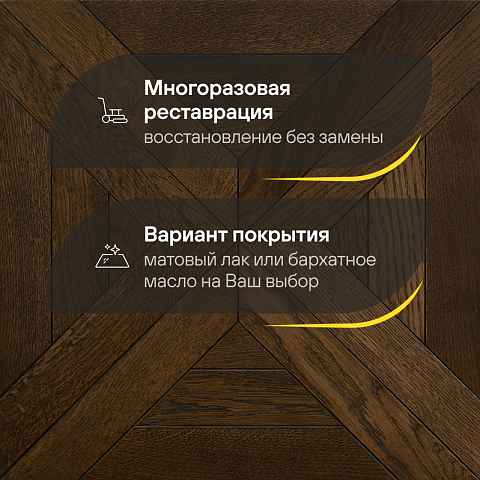 Модульный паркет CROWNWOOD Экспрессия Квадро 2-х слойный шип-паз/УФ-масло/фаска Темный (Порода: Дуб Original) (фото 4)