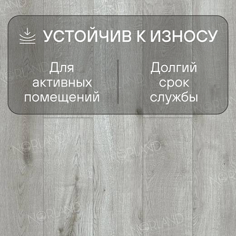 Norland Elegant 8 4V 33 (CH) LF301-16 Дуб Ислай (фото 3)