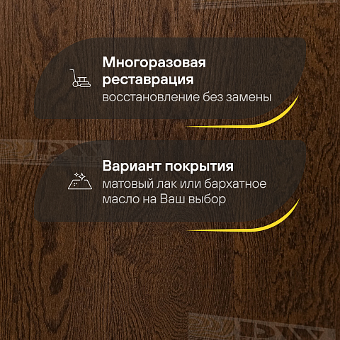 DW FLOORING 14 мм Дуб тёмно-коричневый DW 25-02 лак матовый с фаской (фото 4)