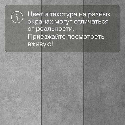 Forbo Effekta Professional T плитка 4066 Silt Concrete PRO (фото 7)