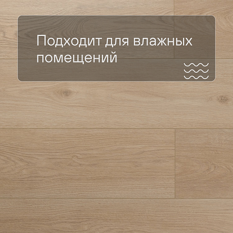 My Step Stone MS8008 Ламинат Дуб Тал 8 мм класс 33/АС5 с фаской (фото 2)