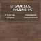 Quick Step Eligna U3461 Дуб шоколадный промасленный (миниатюра фото 4)