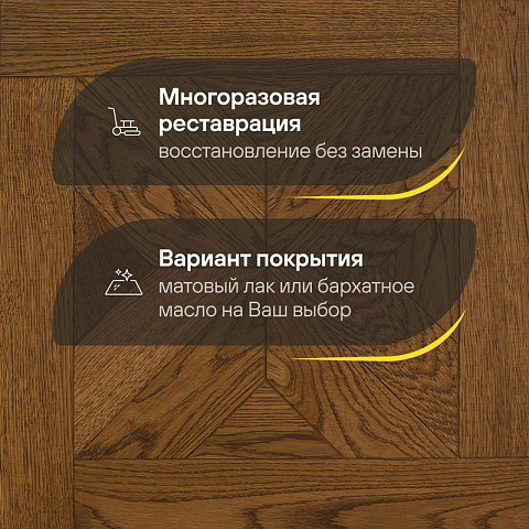 Модульный паркет CROWNWOOD Экспрессия Верона 2-х слойный шип-паз/УФ-масло/фаска Луче (Порода: Дуб Classic) (фото 4)