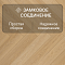 My Step Herringbone  MS7108 Ида 8 мм 33 класс с фаской (миниатюра фото 4)