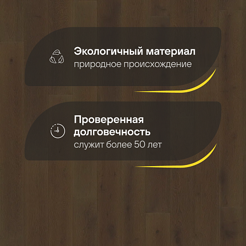 Karelia  Дуб 4V Стори Угольный тём.коричневый матовый лак однополосный Oak 4 Story 138 Cinder Dark (фото 2)