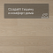 QS Alpha Vinyl BLOS BASE планка AVSPT 40277 Дуб молочный (миниатюра фото 3)