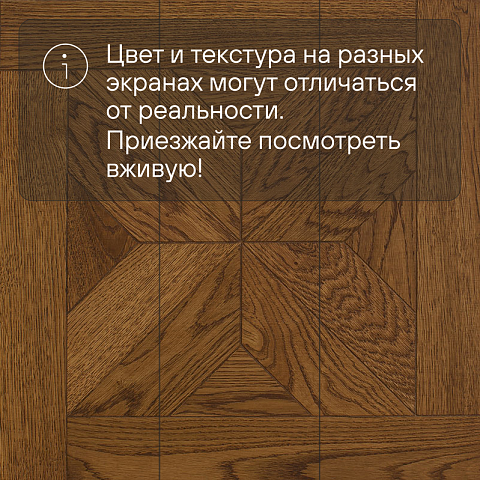 Модульный паркет CROWNWOOD Экспрессия Верона 2-х слойный шип-паз/УФ-масло/фаска Луче (Порода: Дуб Classic) (фото 8)
