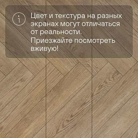 My Step Herringbone MS4512 Прана 12 мм 33 класс с фаской (фото 9)