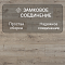 Clix Floor Strong CXS 591 Дуб Толедо (миниатюра фото 8)