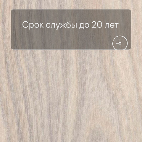 Forbo Effekta Professional 0,8/34/43 P планка 8021 Creme Rustic Oak PRO (фото 6)