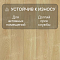 Norland Elegant 8 4V 33 (CH) LF301-04 Дуб Тасмания (миниатюра фото 3)